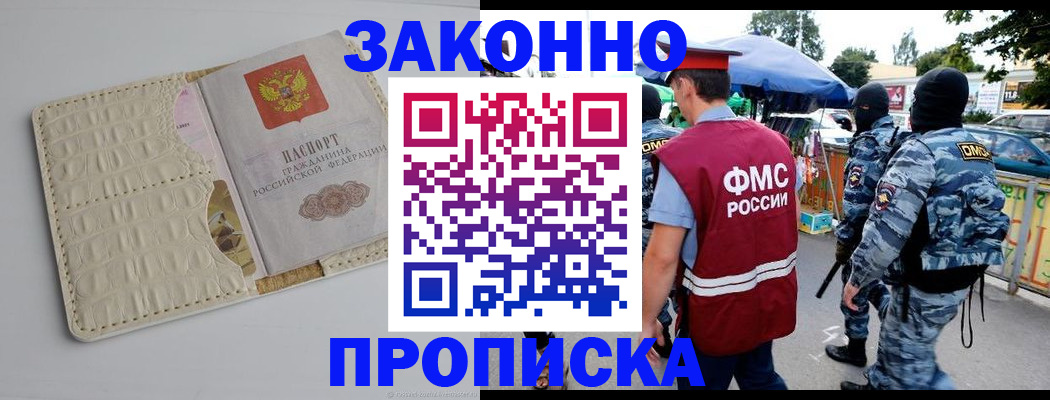 регистрация в Лукоянове