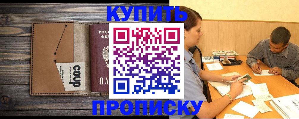 прописка для кредита в Лукоянове