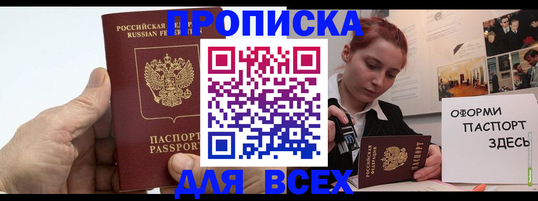 временная регистрация 2025 в Лукоянове