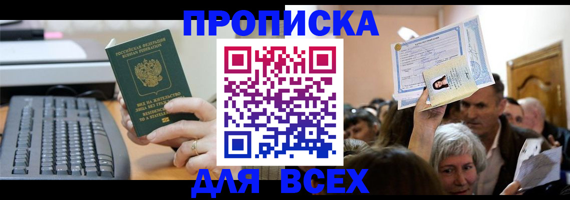 прописка гарантия в Лукоянове