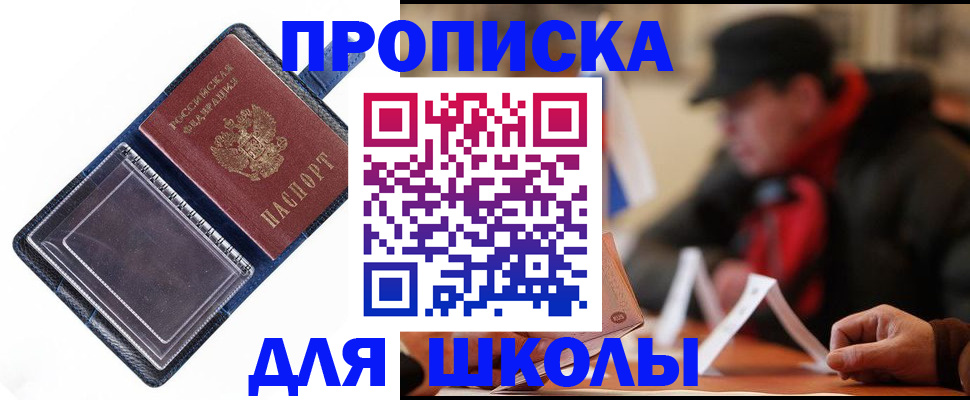 временная регистрация в Лукоянове