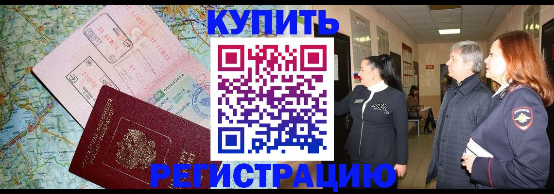 прописка от собственника в Лукоянове