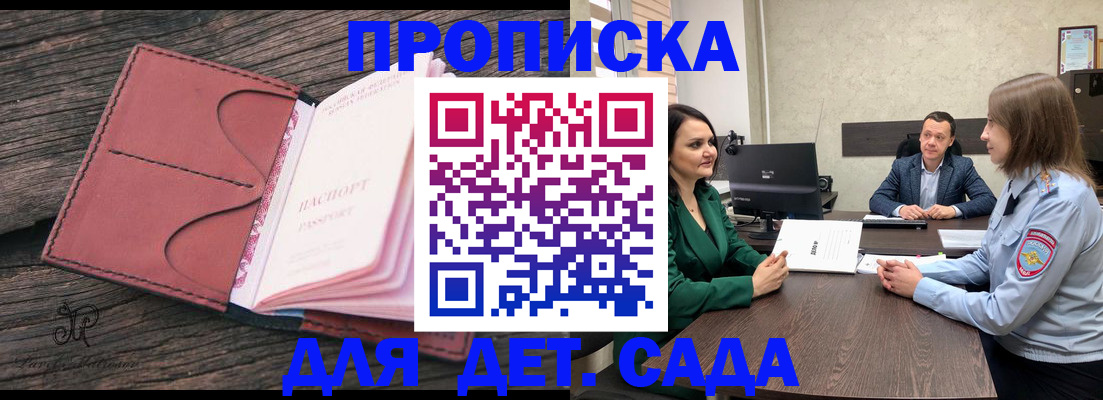 временная регистрация купить в Лукоянове