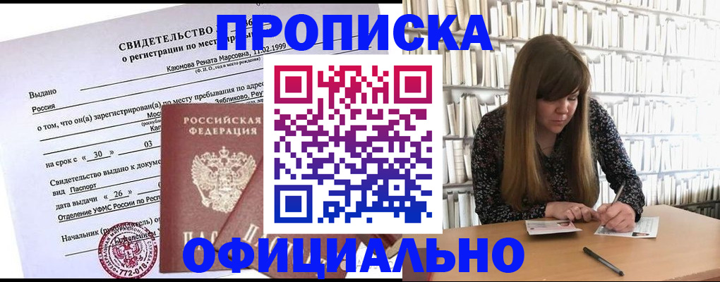 временная регистрация надежно в Лукоянове
